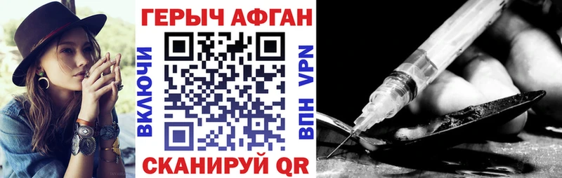 Купить  Калач-на-Дону  ГЕРОИН хмурый 