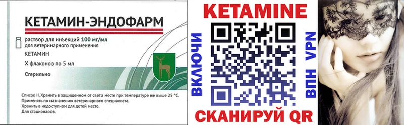 Кетамин ketamine Калач-на-Дону