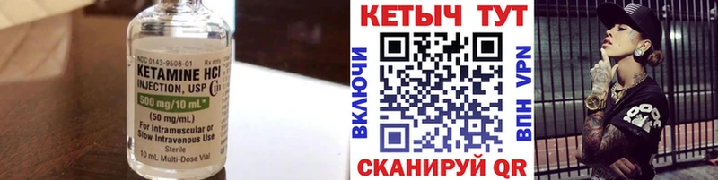 КЕТАМИН VHQ  Купить закладки  Калач-на-Дону 