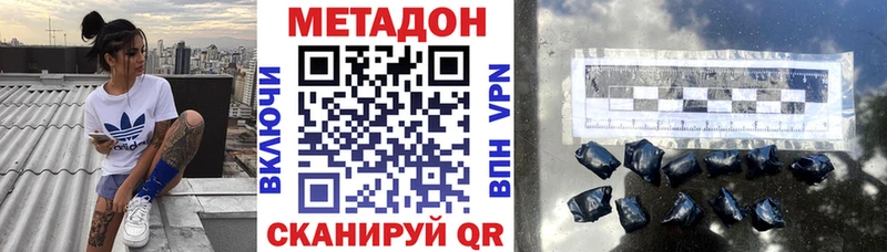 Метадон methadone  Купить закладки  Калач-на-Дону 